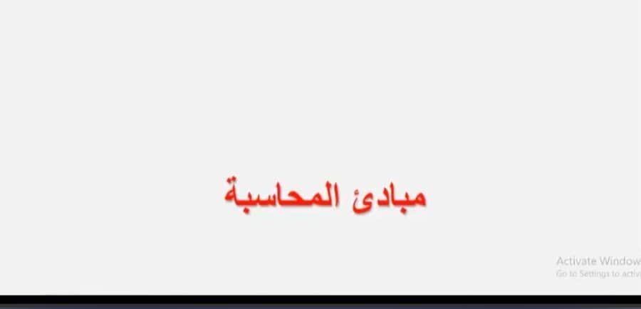  المحاسبة المالية ببساطة (2) ..طريقة سحرية لعمل القيود المحاسبية - دفتر اليومية