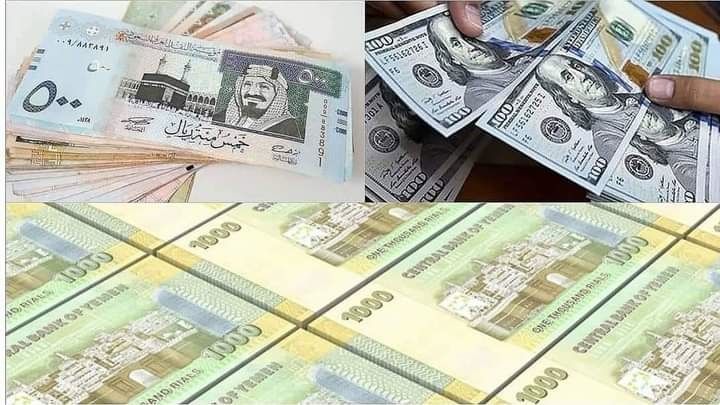 أسعار الصرف مقابل الريال اليمني-الاثنين-9-1-2023