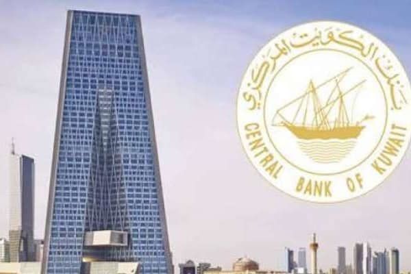 بنك الكويت المركزي: 15 مليار دينار قيمة حصول الكويتيين على قروض 