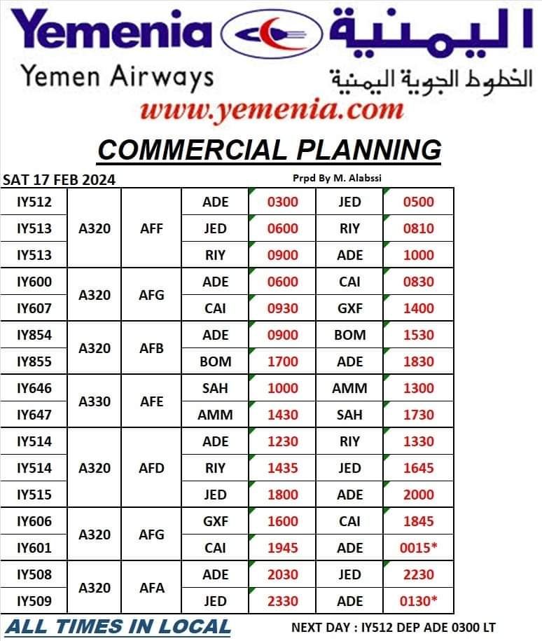 جدول رحلات الطيران غداً السبت 17 فبراير