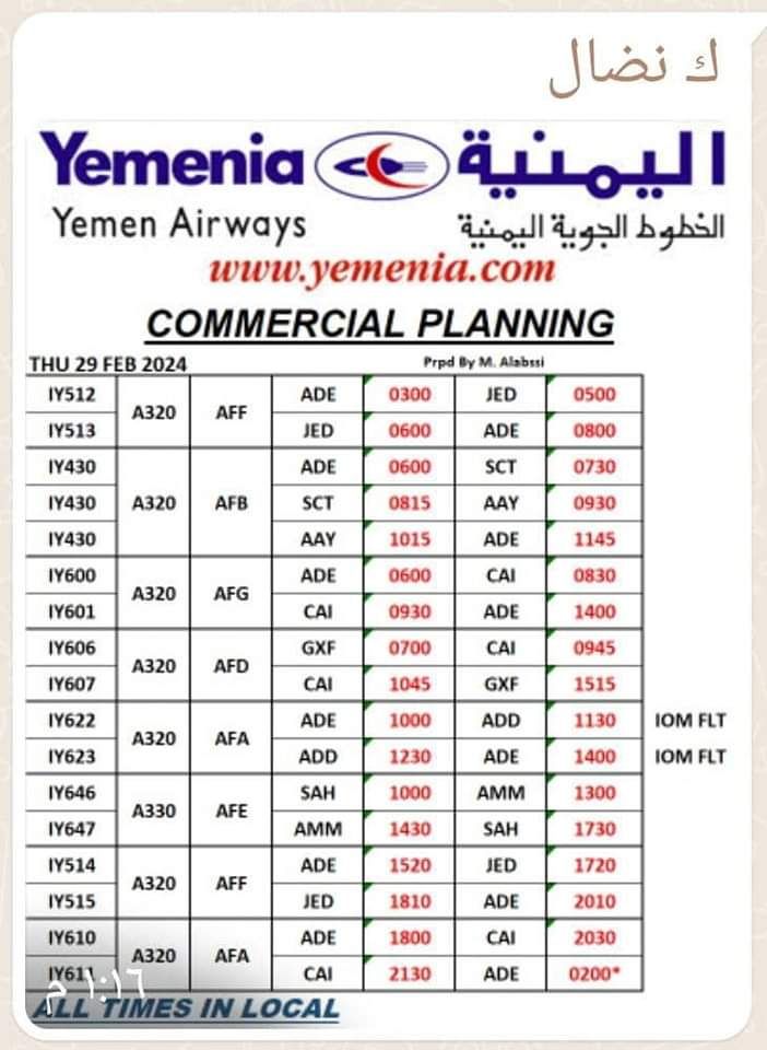 جدول رحلات الطيران الخميس 29 فبراير