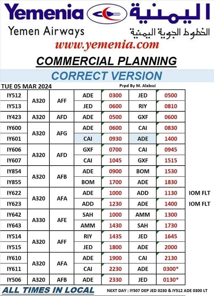 جدول رحلات الطيران غداً الثلاثاء 5 مارس