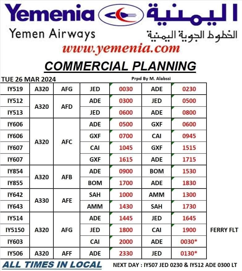 جدول رحلات الطيران الثلاثاء 26 مارس