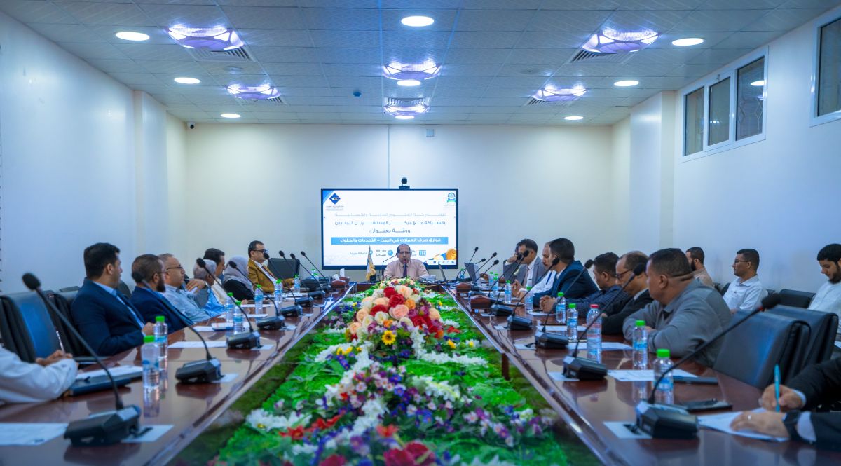 نظم مركز المستشارين اليمنيين بالشراكة مع جامعة العلوم والتكنولوجيا – عدن ورشة عمل علمية بعنوان: 