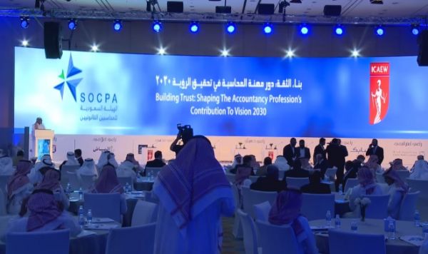 مؤتمر بناء الثقة: دور مهنة المحاسبة في تحقيق الرؤية 2030